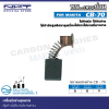 แปรงถ่าน NKT CB-70 สำหรับ MAKITA