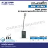 แปรงถ่าน NKT สำหรับ BOSCH
