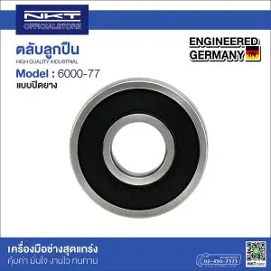 ตลับลูกปืน NKT 6000-2RS ปิดยาง 2 ข้าง