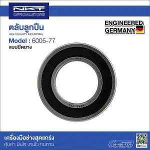 ตลับลูกปืน NKT 6005-2RS ปิดยาง 2 ข้าง