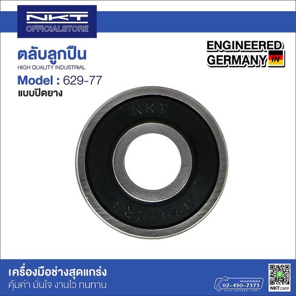 ตลับลูกปืน NKT 629-2RS ปิดยาง 2 ข้าง