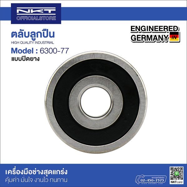 ตลับลูกปืน NKT 6300-2RS ปิดยาง 2 ข้าง
