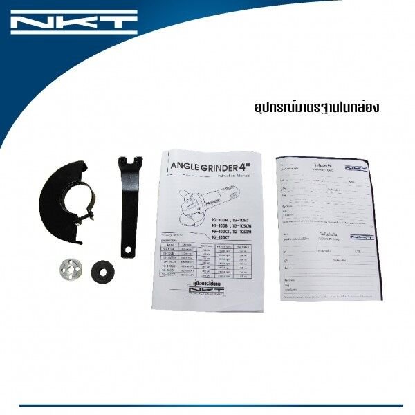 เครื่องเจียร  NKT รุ่น 1G-100B ขนาด 4นิ้ว กำลัง 570 วัตต์ ของแท้ รับประกันสินค้า 6 เดือน ลูกหมู 4นิ้ว หินเจียร