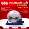 แท่นเลื่อยเหล็ก HIKARI รุ่น MDC-355A 14นิ้ว  รวมใบเลื่อย เครื่องเลื่อยตัดโลหะ ระบบตัดแห้ง ขนาด 14" เครื่องเลื่อยตัดเหล็ก