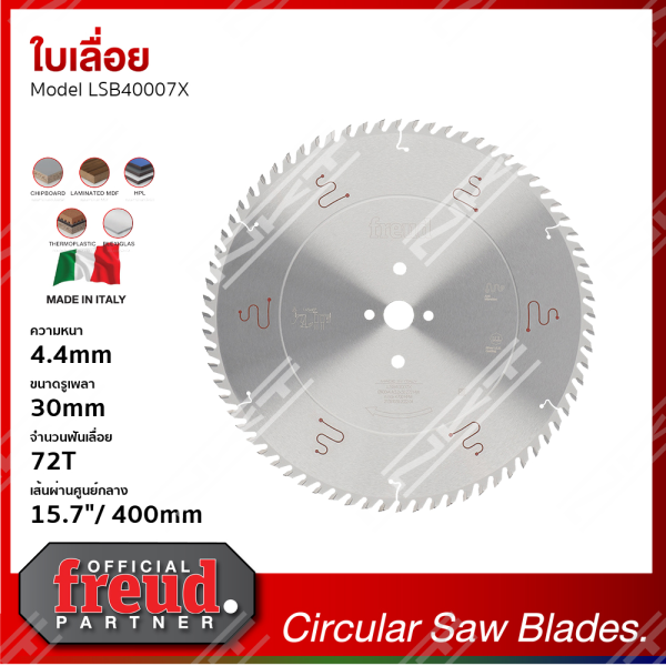 ใบเลื่อย FREUD LSB40007X สำหรับตัดไม้อเนกประสงค์ ขนาด 16นิ้ว 400X4.4X3.2X72T ของแท้