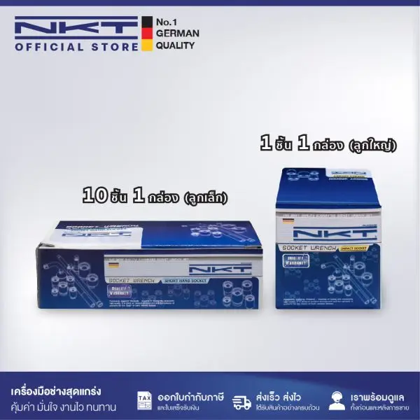 ลูกบล็อคลมสั้น 3/4 นิ้ว ขนาด 57-70มม ลูกบล็อก ลูกบล็อค ลูกบ๊อกซ์