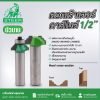 ดอกเร้าเตอร์ลงลายมุม STEER 25-37มม. พร้อมลูกปืน และ ไม่มีลูกปืน ดอกเราเตอร์ ดอกทิมเมอร์