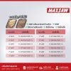 ใบเลื่อยวงเดือน คาร์ไบด์(TCT) 6นิ้ว MAXSAW 24T 30T 60T วงเดือน ใบวงเดือน เลือยวงเดือน ใบเลื่อยวงเดือนตัดไม้ ใบเลื่อยตัดไม้ ใบตัดไม้