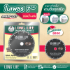 ใบเพชรตัดหิน LONG LIFE น้ำและแห้ง 7"