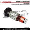 ทุ่น KAISER  สำหรับ แมคแทค มากีต้า แท่นตัด Maktec รุ่น MT240 อะไหล่ทุ่น ของแท้