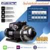 ปั้มน้ำAutomatic Booster Pump แรงดันคงที่ ขนาดท่อเข้า-ออก 1นิ้ว กำลัง280วัตต์ ยี่ห้อ NKT รุ่น NQ200 NQ400 NQ800 (รับประกันมอเตอร์)