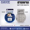 สายพานสำหรับกบไฟฟ้า NKT FOR TOSHIBA # MP-82B   VBT-MP82B-083 083-3