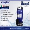 KAISER ปั๊มแช่ ขนาด 2นิ้ว 1แรงม้า รุ่น DX75 สำหรับดูดน้ำสะอาด