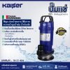 KAISER ปั๊มแช่ ขนาด 2นิ้ว 1แรงม้า รุ่น DX75 สำหรับดูดน้ำสะอาด