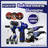 ใบเลื่อยวงเดือนเซอร์เมท ใบเลื่อยตัดเหล็ก NKT (14"X80T)