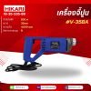 เครื่องจี้ปูน 800W สายยาว 1.5 เมตร รุ่น V-35BA Master