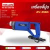 เครื่องจี้ปูน 800W สายยาว 1.5 เมตร รุ่น V-35BA Master