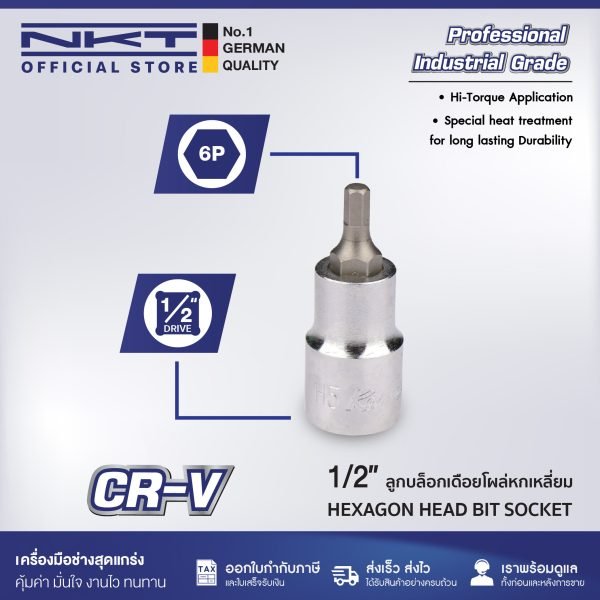 ลูกบล็อก ลูกบล็อกเดือยโผล่ 6เหลี่ยม 1/2" NKT ขนาด H3-19