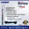 ปั๊มบาดาล 14 ใบพัด 220V รุ่น 4SDM10/14