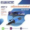 เครื่องเจียรแต่งพิมพ์ กำลังไฟ 700 วัตต์ เจียรลบคม ตกแต่งพื้นผิวชิ้นงาน