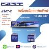เครื่องเจียรแต่งพิมพ์ กำลังไฟ 700 วัตต์ เจียรลบคม ตกแต่งพื้นผิวชิ้นงาน