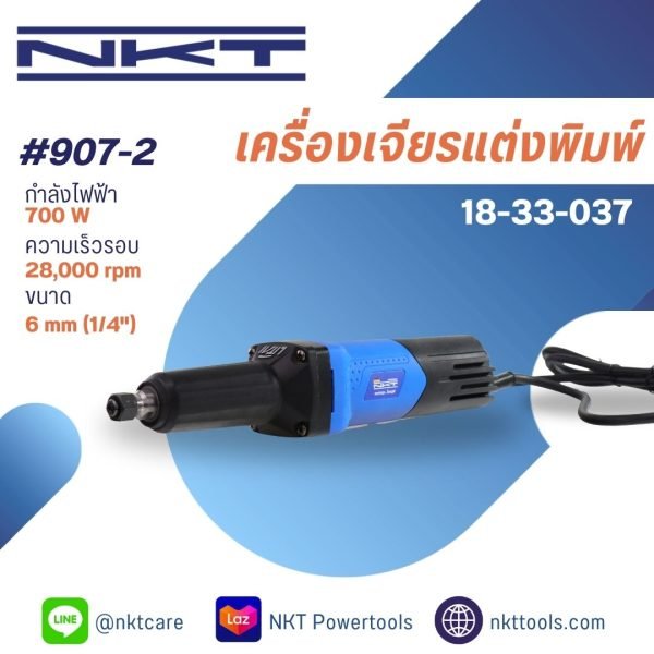 เครื่องเจียรแต่งพิมพ์ กำลังไฟ 700 วัตต์ เจียรลบคม ตกแต่งพื้นผิวชิ้นงาน