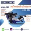 เครื่องสไลดิ้งเลื่อยองศา ไร้กลิ่น ไร้ควัน ไร้สารพิษ 10" รุ่น SM-255