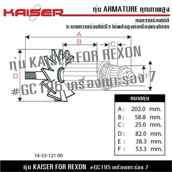 ทุ่น KAISER FOR NKT GC195 เครื่องเซาะร่อง 7