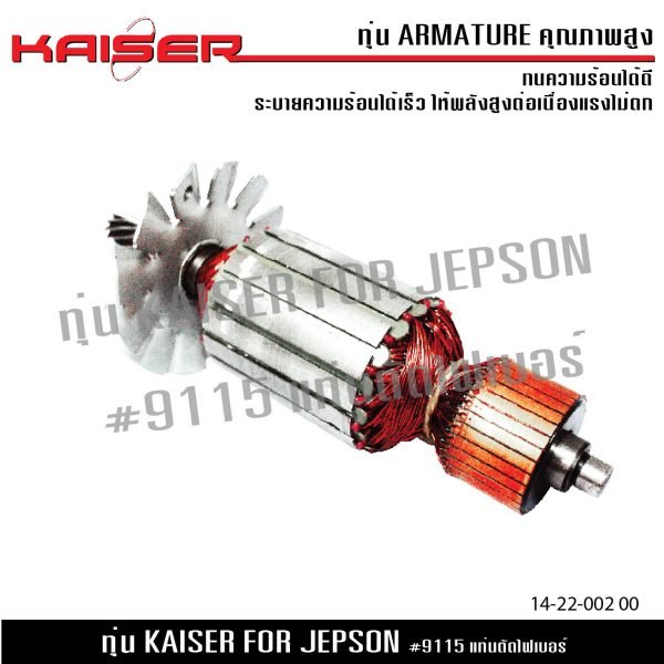 ทุ่น KAISER FOR JEPSON 9115 แท่นตัดไฟเบอร์