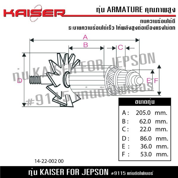 ทุ่น KAISER FOR JEPSON 9115 แท่นตัดไฟเบอร์