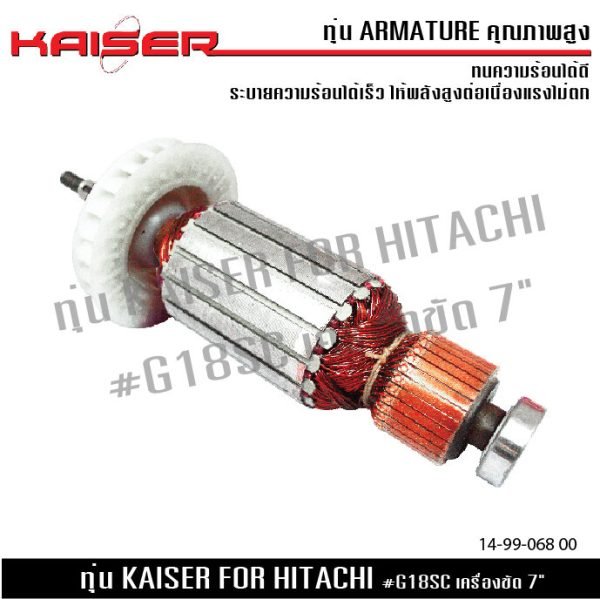 ทุ่น KAISER FOR HITACHI G18SC เครื่องขัด 7"