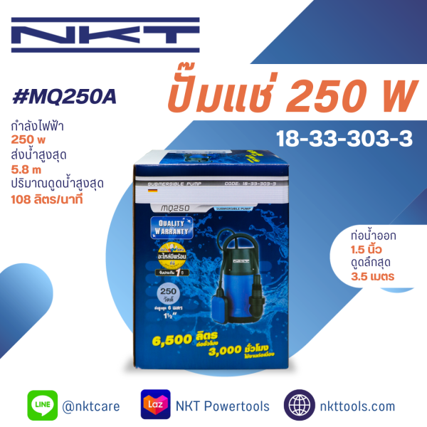 ปั๊มแช่ NKT 1.5 นิ้ว 250 วัตต์ สำหรับน้ำสะอาด แกนเพลาสแตนเลส ดูด 6,500 ลิตร/ชม ใช้งานต่อเนื่องถึง 3000ชม ปั๊มจุ่ม รุ่น MQ250A 250W