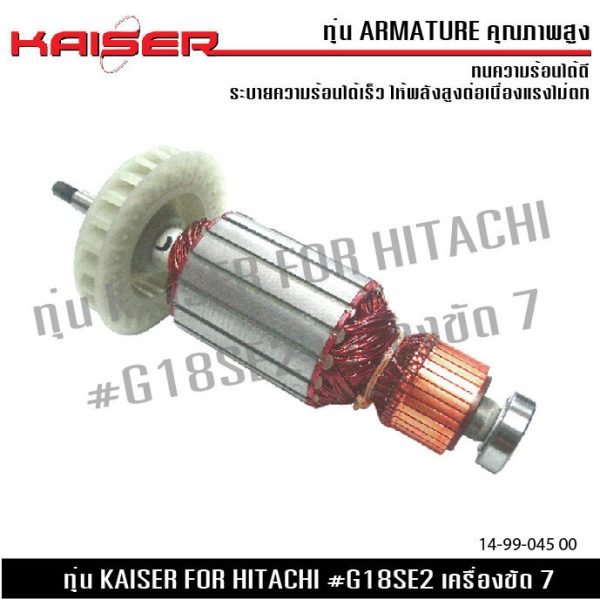KAISER ทุ่น หินเจียร ฮิตาชิ Hitachi รุ่น G18SE2