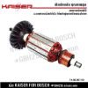 KAISER ทุ่น สว่านโรตารี่ BOSCH GBH 2-24DRE, GBH2SE, 2-24DFR (7ฟัน-รุ่นใหม่) Pn.1619P13450 ()