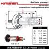 KAISER ทุ่น สว่านโรตารี่ BOSCH GBH 2-24DRE, GBH2SE, 2-24DFR (7ฟัน-รุ่นใหม่) Pn.1619P13450 ()