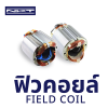 ทุ่น KAISER FOR BOSCH GBH2-24DSRสว่านโรตารี่
