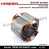 ฟิลคอย KAISER FOR MAKITA 1100 กบไฟฟ้า