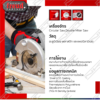 ใบเลื่อย FREUD LU5B-0200 ตัดอลูมิเนียม ขนาด 10นิ้ว 250X3.5X30X80T ของแท้