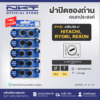 ฝาปิดซองถ่านเอนกประสงค์ NKT C-125(10อัน:แผง)