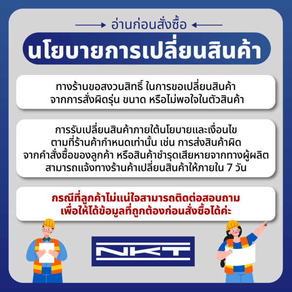 ฝาปิดซองถ่านเอนกประสงค์ NKT C-125(10อัน:แผง)