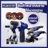 ใบมีดกบ #1600 รุ่นเหล็กแกร่ง เกรดพรีเมียม