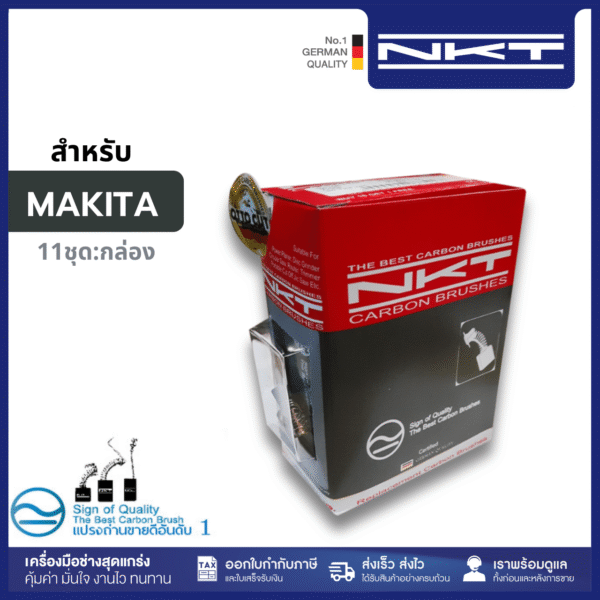 แปรงถ่าน NKT FOR MAKITA CB-411A  11ชุด:กล่อง