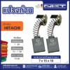 แปรงถ่านNKT FOR HITACHI (ขนาด7X15X18) 11ชุด:กล่อง