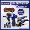 แปรงถ่าน AFOC TOYOYAMA FOR MAKITA CB-104 (ขนาด6x10x15) 1ชุด