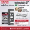 HIKARI ใบมีดกบ 3นิ้ว 5นิ้ว มากีต้า MAKITA กบไฟฟ้า รุ่น 1100 1600 1804N ใบมีดกบไสไม้ไฟฟ้า เหล็กไฮสปีด HSS/ทังสเตนคาร์ไบด์ TCT