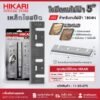 HIKARI ใบมีดกบ 3นิ้ว 5นิ้ว มากีต้า MAKITA กบไฟฟ้า รุ่น 1100 1600 1804N ใบมีดกบไสไม้ไฟฟ้า เหล็กไฮสปีด HSS/ทังสเตนคาร์ไบด์ TCT