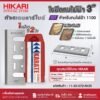 HIKARI ใบกบ 3 นิ้ว 5 นิ้ว FOR MAKITA 1100 1600 1804 คาร์ไบด์ TCT
