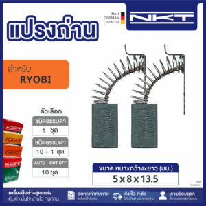 00-02-065 แปรงถ่าน HEAVY DUTY เครื่องจิ๊กซอ JS-600