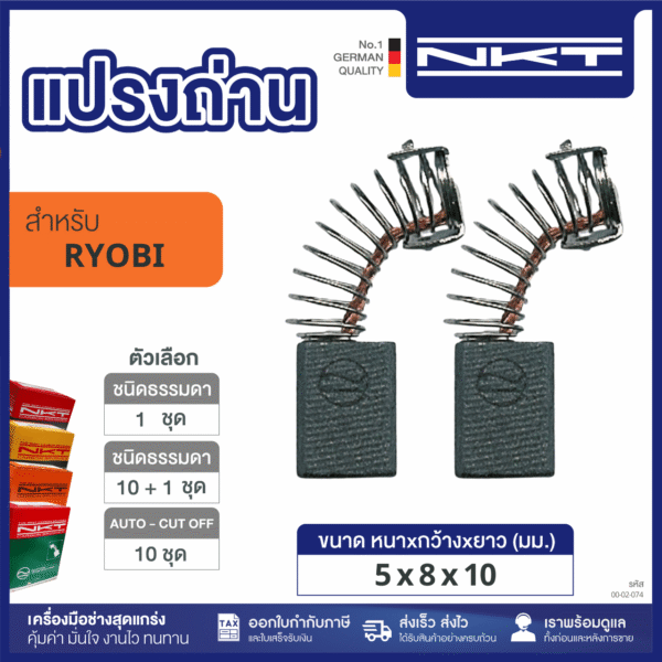 แปรงถ่าน HEAVY DUTY เครื่องขัด 4" SG-1000