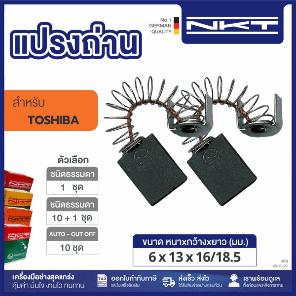 แปรงถ่าน HEAVY DUTY สว่านไฟฟ้า 1/2"DR-13SI